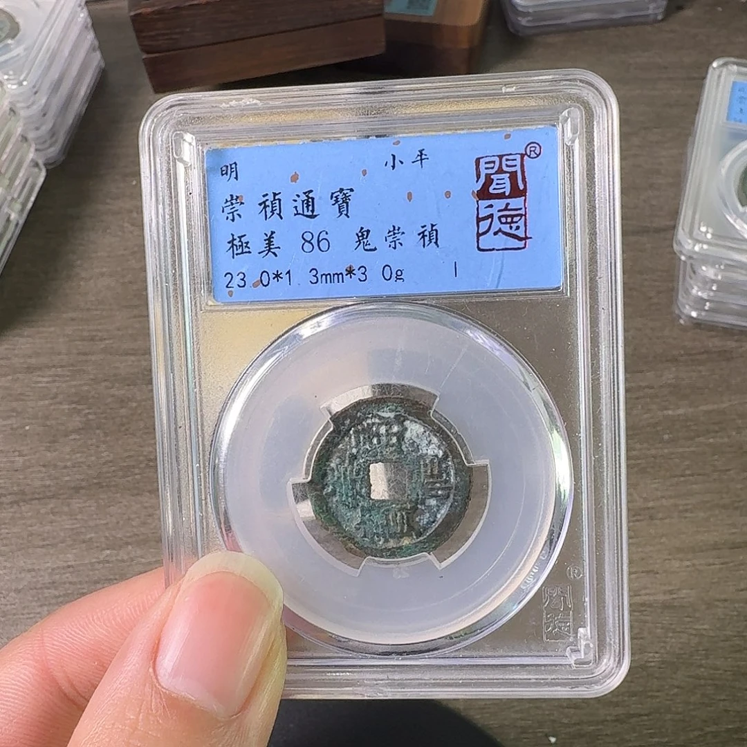 铜A闻博文化崇祯通宝