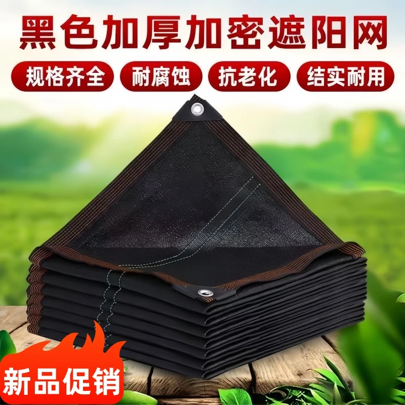 新抗老化包边打孔遮阳网防晒网遮阴网隔热户外汽车大棚农用遮阳网