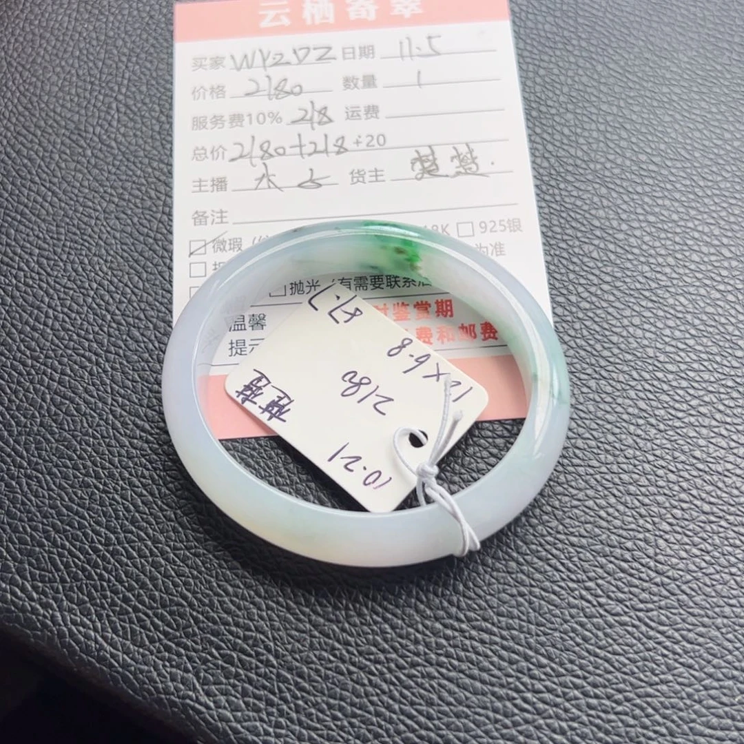 W***)翡翠未镶嵌手镯翡翠