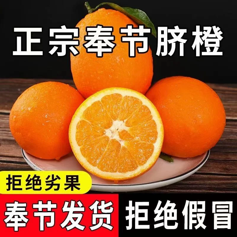 【新疆西藏专属礼盒装】京东快递正宗奉节脐橙新鲜现摘【假一赔十】