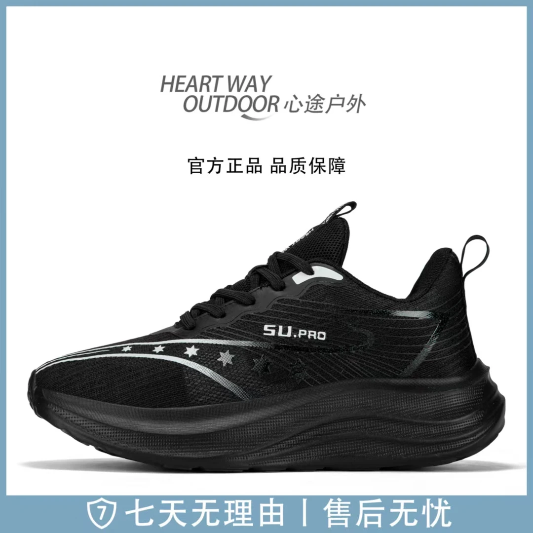 【太子专属】夏季透气跑步鞋男女同款情侣鞋减震跑鞋时尚休闲FD500