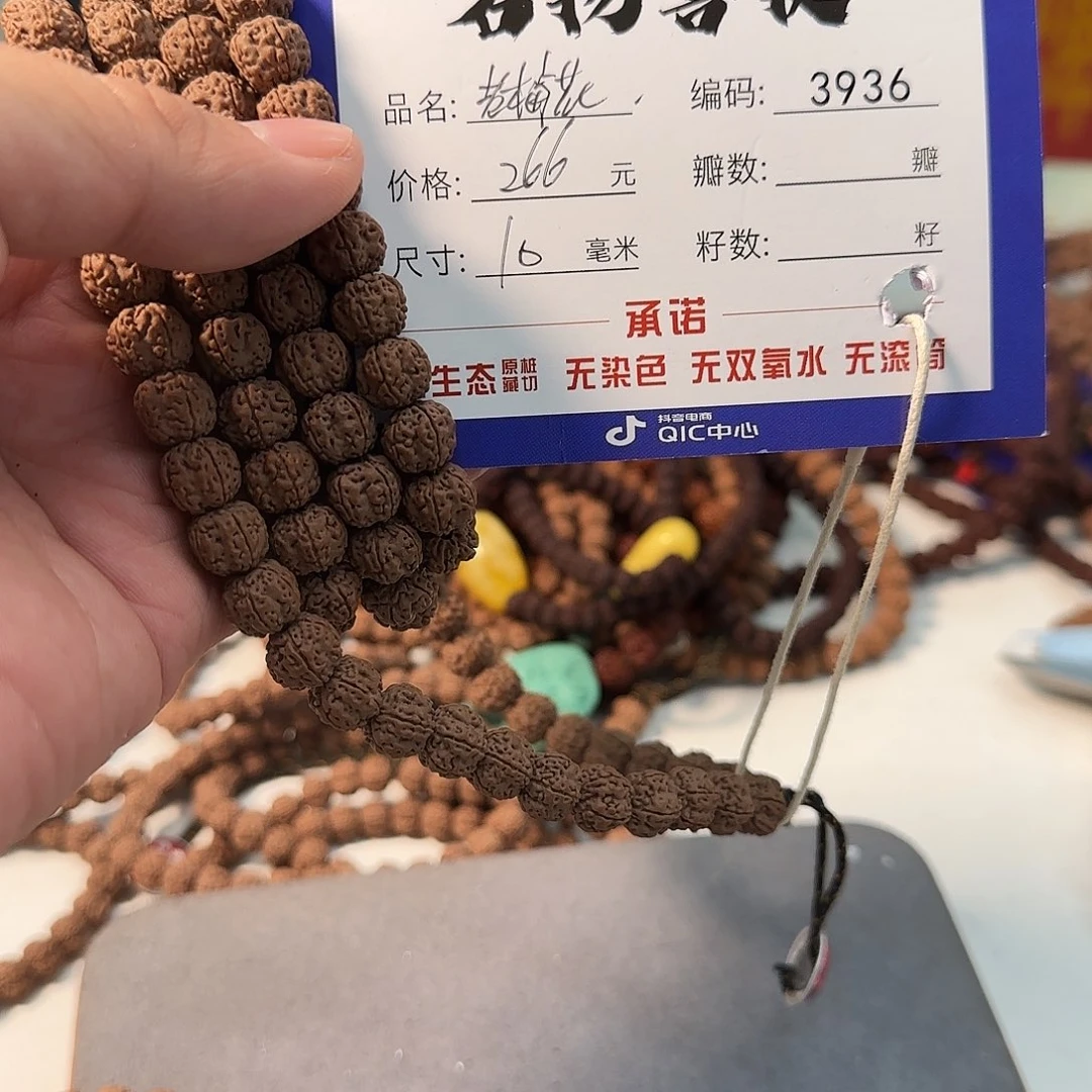 金刚菩提手串aaaaa3936