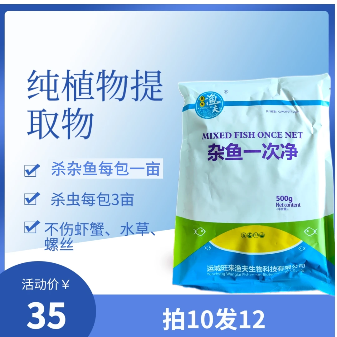 进口专用vc植物类处理枝角类浑水虫吃草虫鱼藤酮野杂鱼小狗显微镜