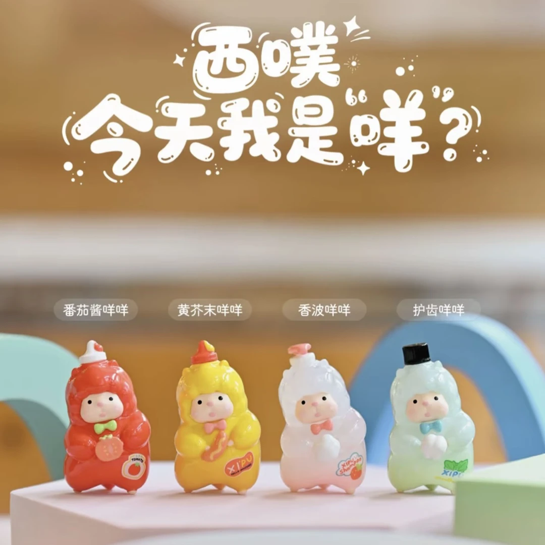 【代拆】西噗今天我是咩系列萌粒盲袋可爱潮玩摆件礼物