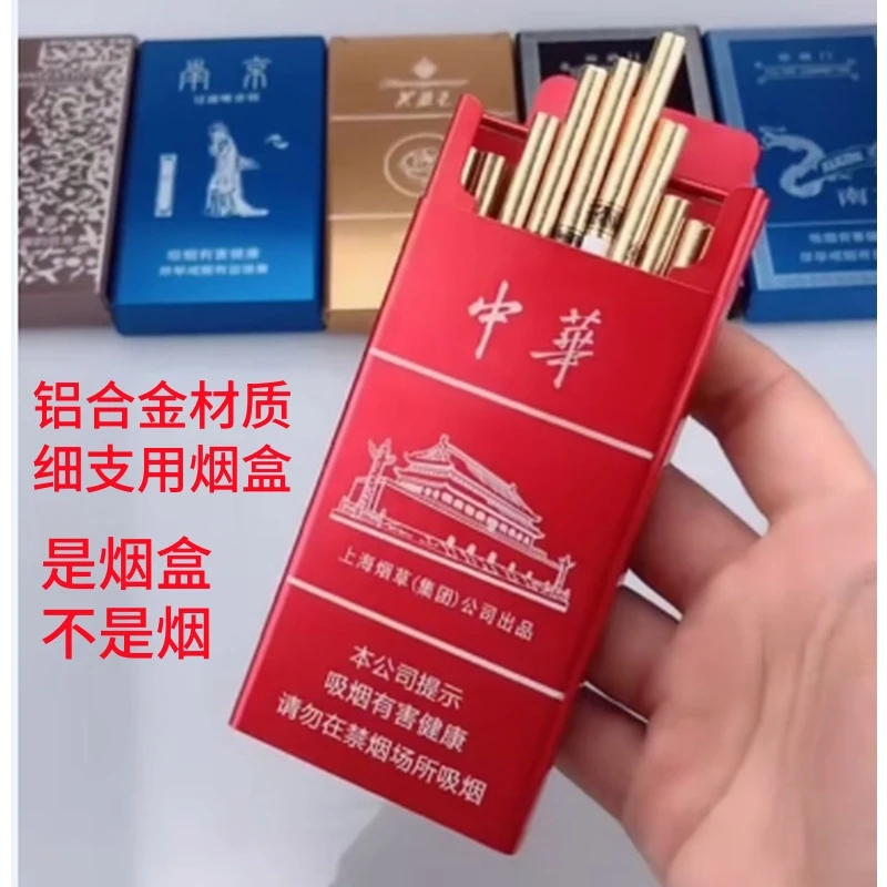 20支装铝合金滑盖烟盒细支专用自动弹盖超薄女士创意网红便携盒子