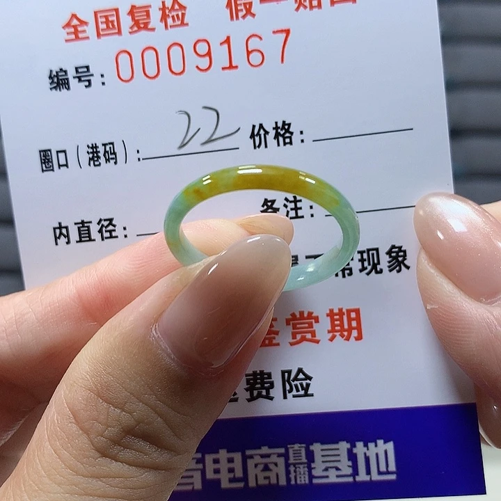 翡翠未镶嵌戒圈9167