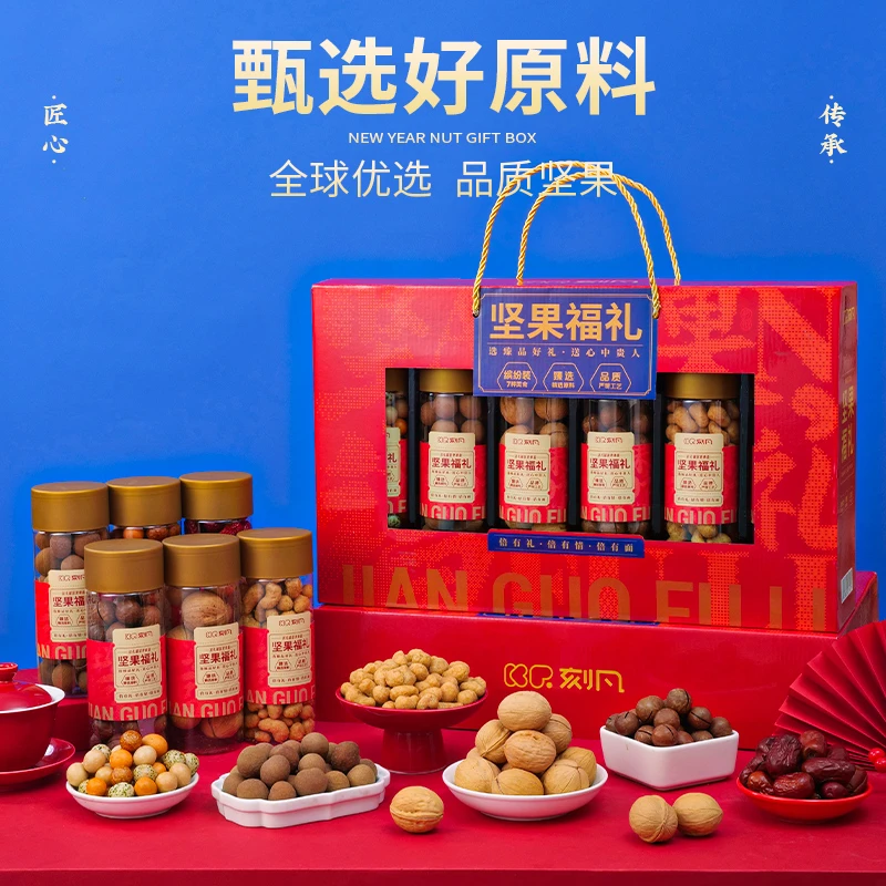 【坚果福礼】高端桶装坚果礼盒7种坚果1530g走亲访友年货送领导长辈