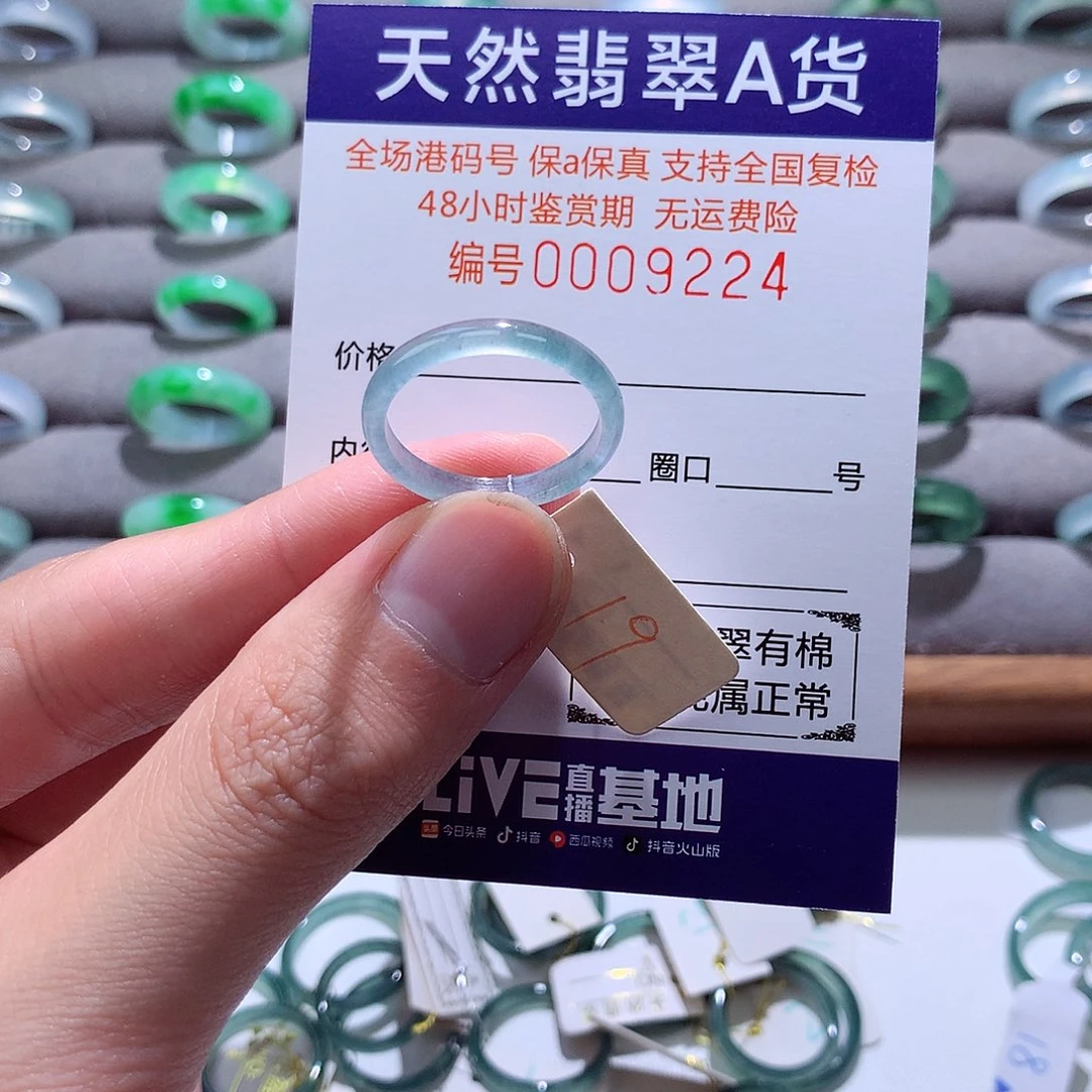 翡翠戒指未镶嵌翡翠
