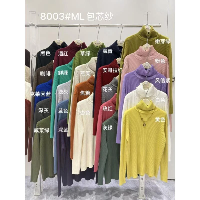 【广州微姐】8003秋冬高领百搭纯色套头针织衫