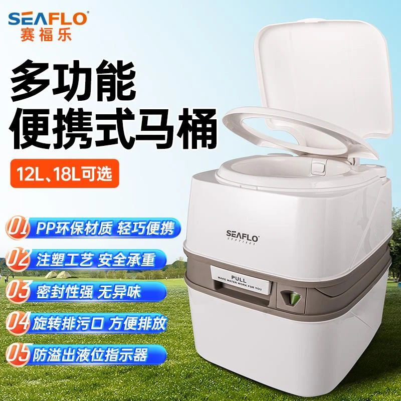 Seaflo车载便携式马桶房车冲水12升马桶户外露营移动防臭座便器
