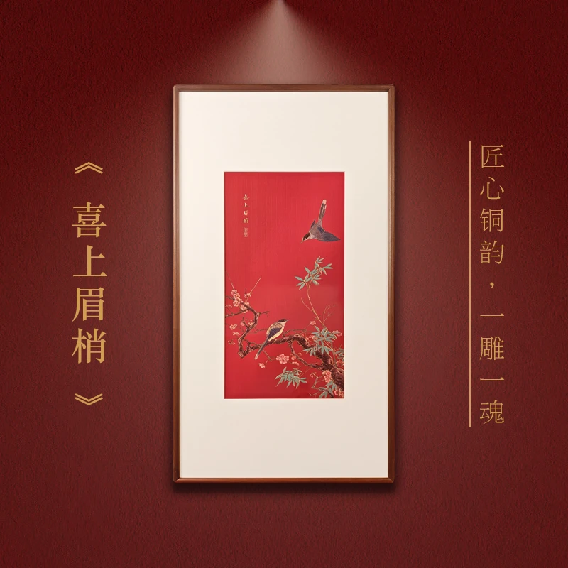 喜上眉梢新中式花鸟铜雕画适合春节客厅玄关喜庆壁画