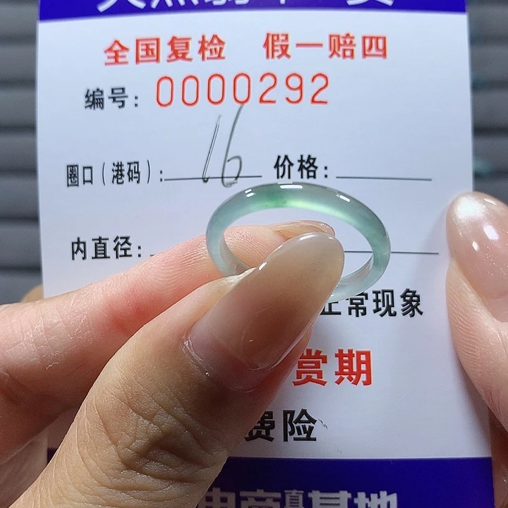 翡翠未镶嵌戒圈0292