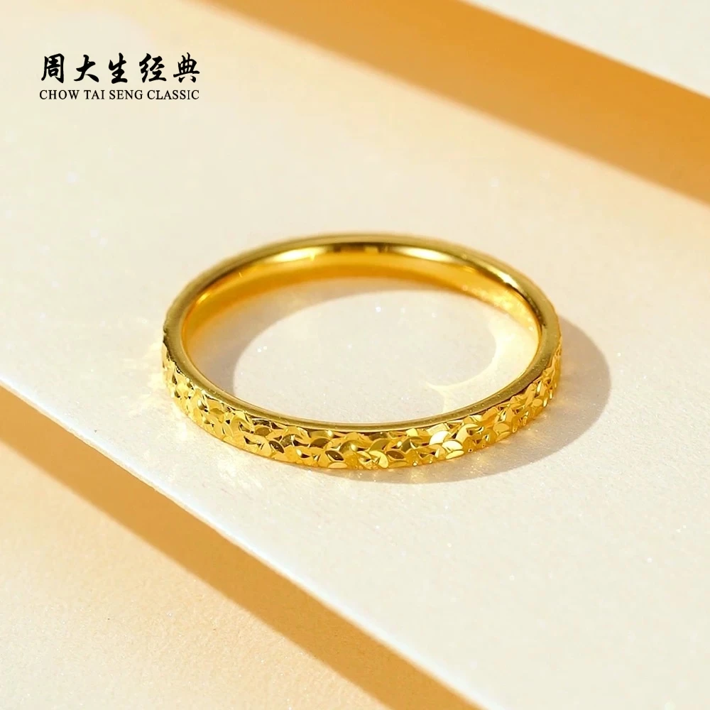 周大生经典碎冰冰足金戒指999送女朋友男士精美礼物时尚
