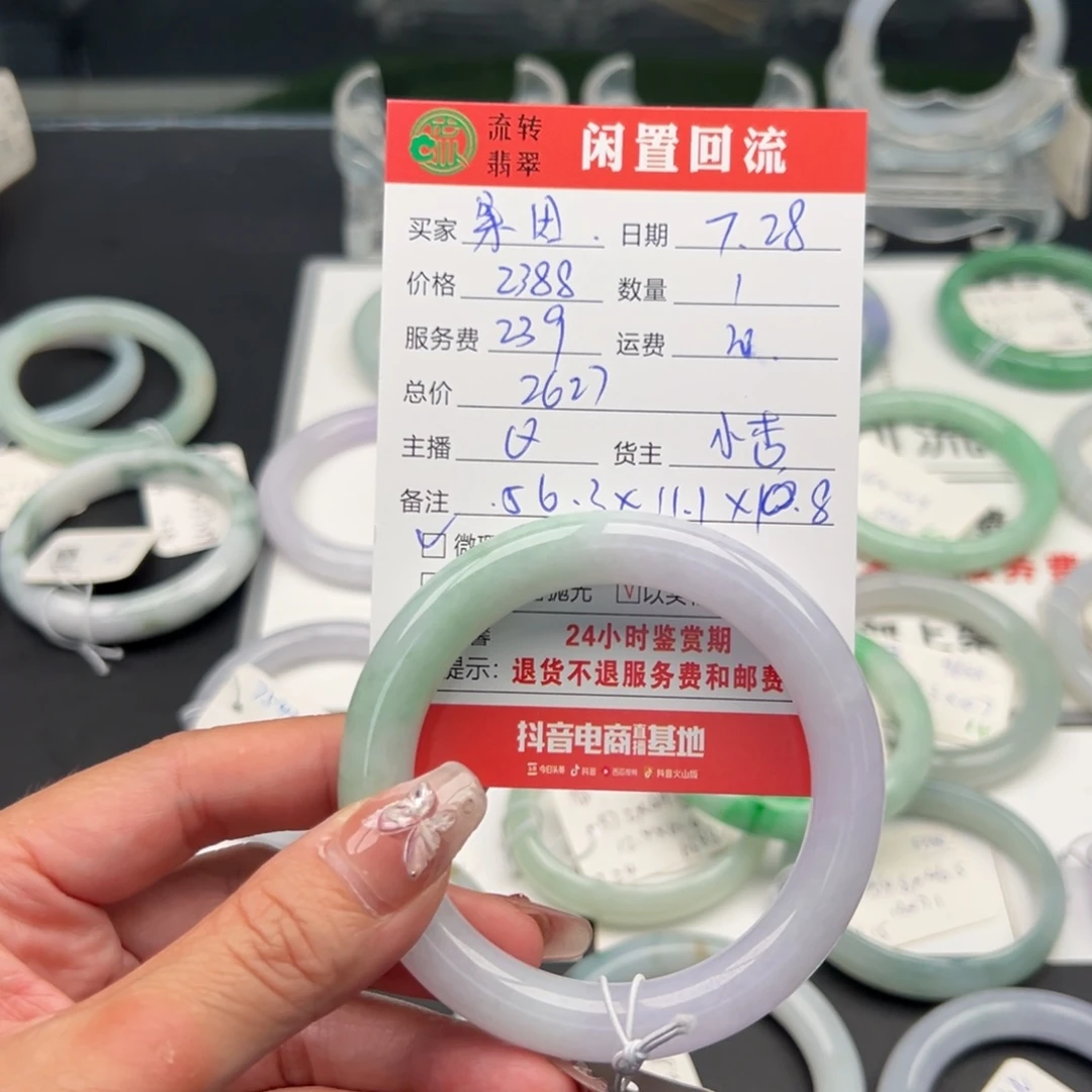 翡翠手镯未镶嵌果*56.3圆条
