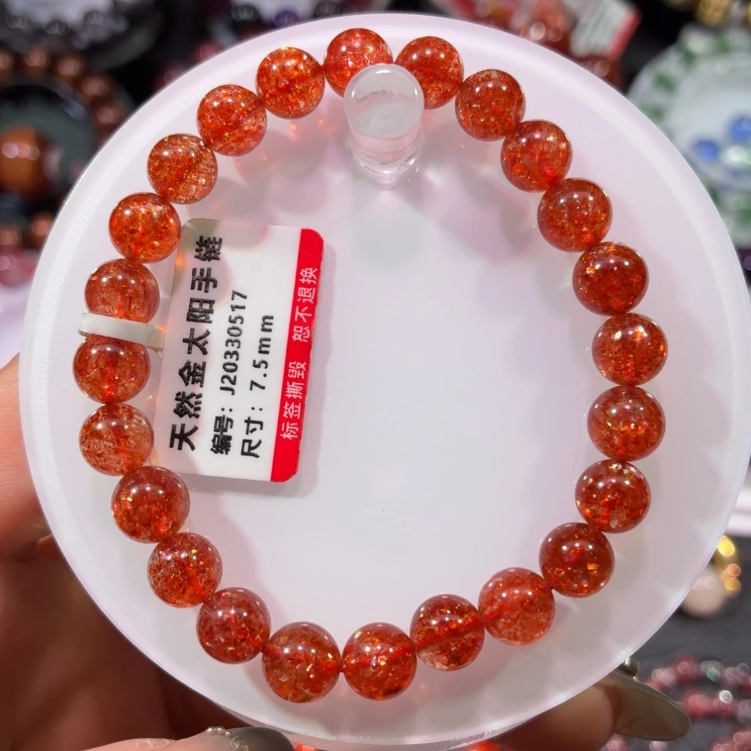 手链日光石未镶嵌金太阳手链
