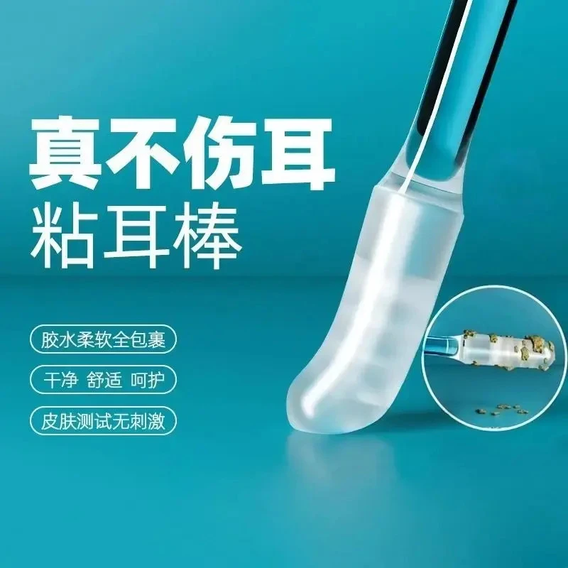 粘耳棒粘式掏耳神器棉棒安全挖耳朵棉签婴儿儿童棉签挖耳掏耳FB1
