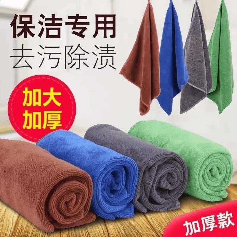 家用方巾细纤维柔软家政清洁速干擦车布专用巾不掉毛