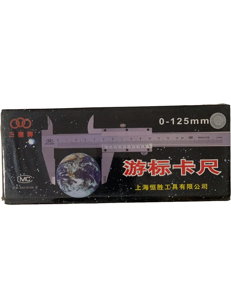 游标卡尺0-125耐磨测量精准耐用工业级刻度