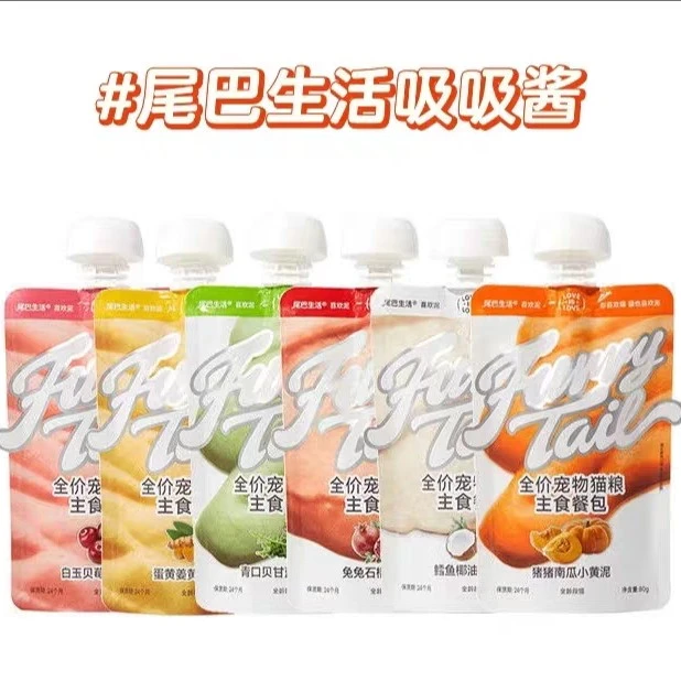 尾巴生活吸吸酱彩虹口味主食餐包猫主食罐成猫幼猫彩虹泥喜欢泥