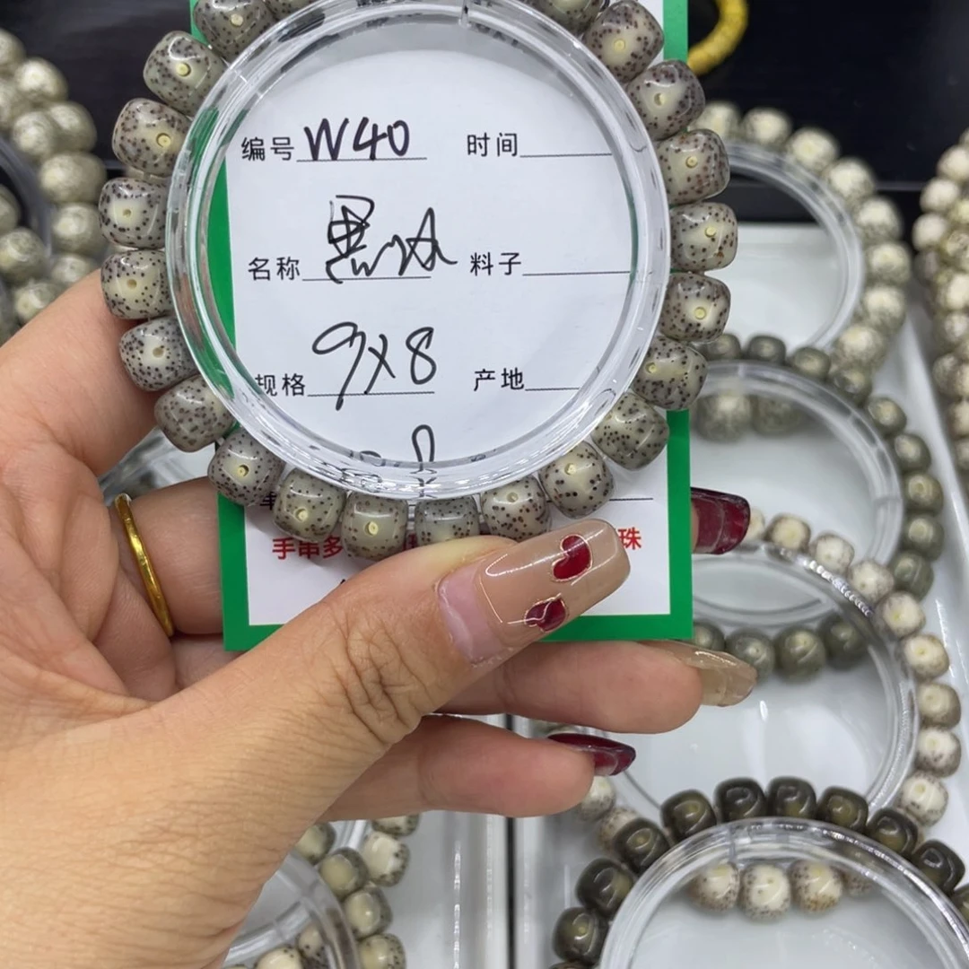 吊坠星月菩提W黑冰40