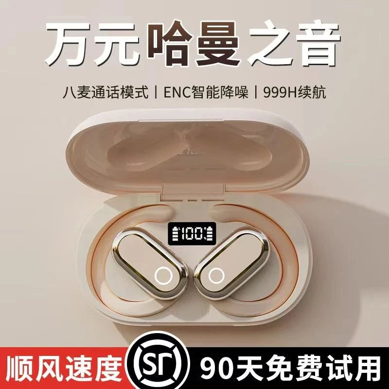 【柏林之声】2025新款高音质开放式蓝牙耳机无线运动挂耳式超长续航