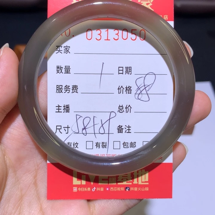 手镯玛瑙/玉髓未镶嵌