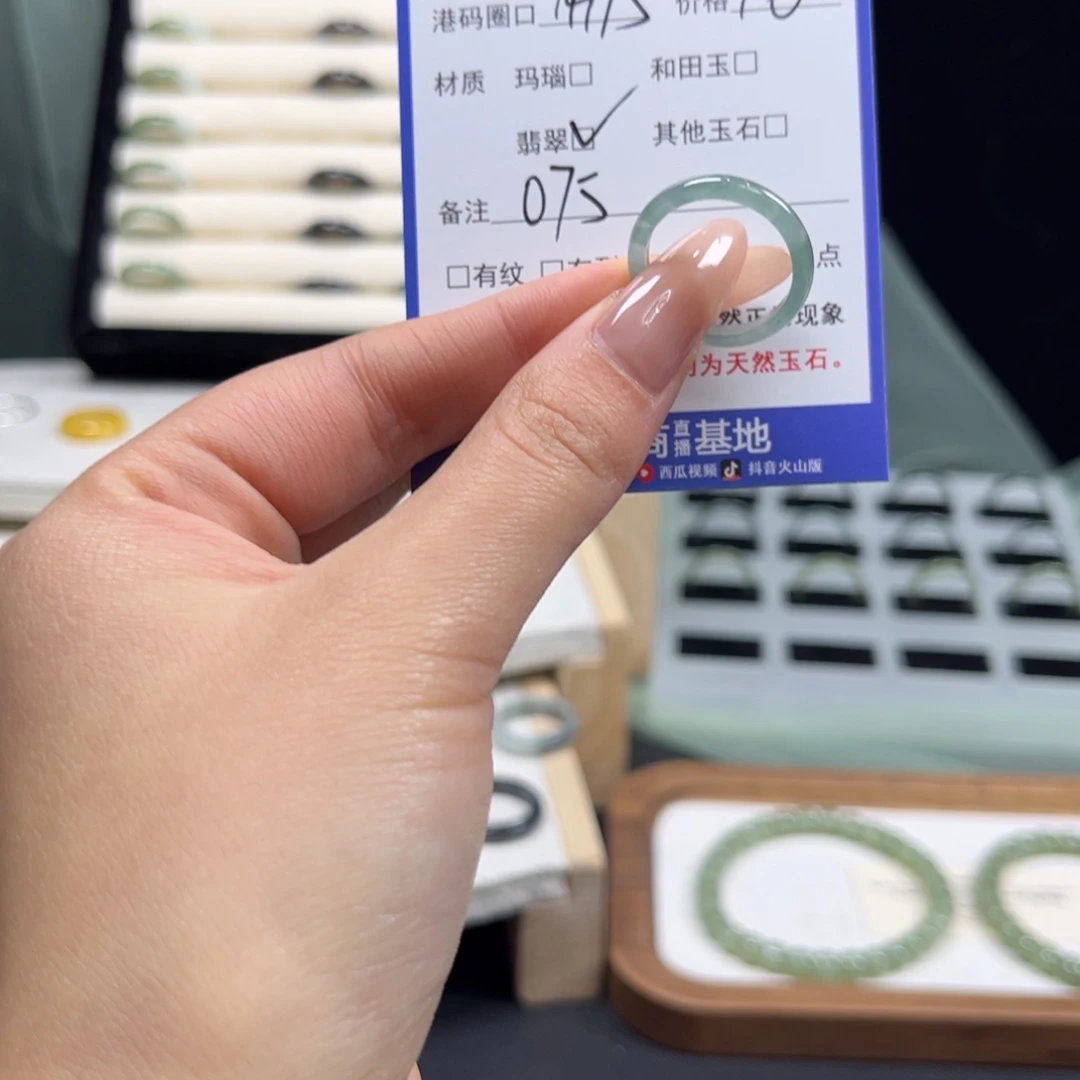 翡翠未镶嵌戒指075