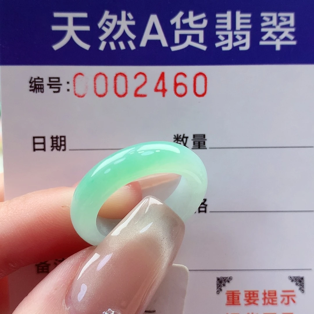 翡翠戒指未镶嵌14号