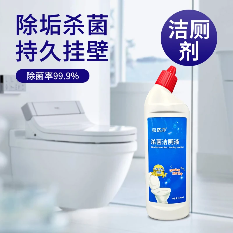 泉洗净马桶洁厕灵厕所马桶洁厕液去污垢抑菌松木清香型500ml/瓶