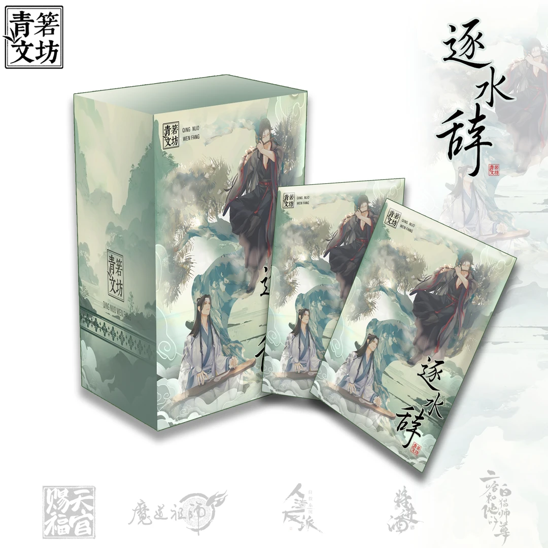 琦 《青诺文坊逐水辞色纸》二创色纸拆盒盲盒（代拆）