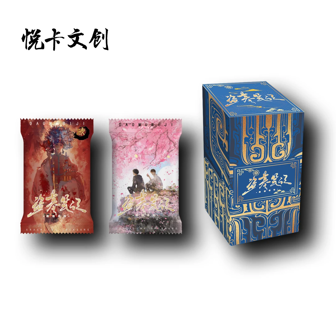 DMBJ【柒-新人福福】盗墓笔记系列之悦卡终极诡鉴