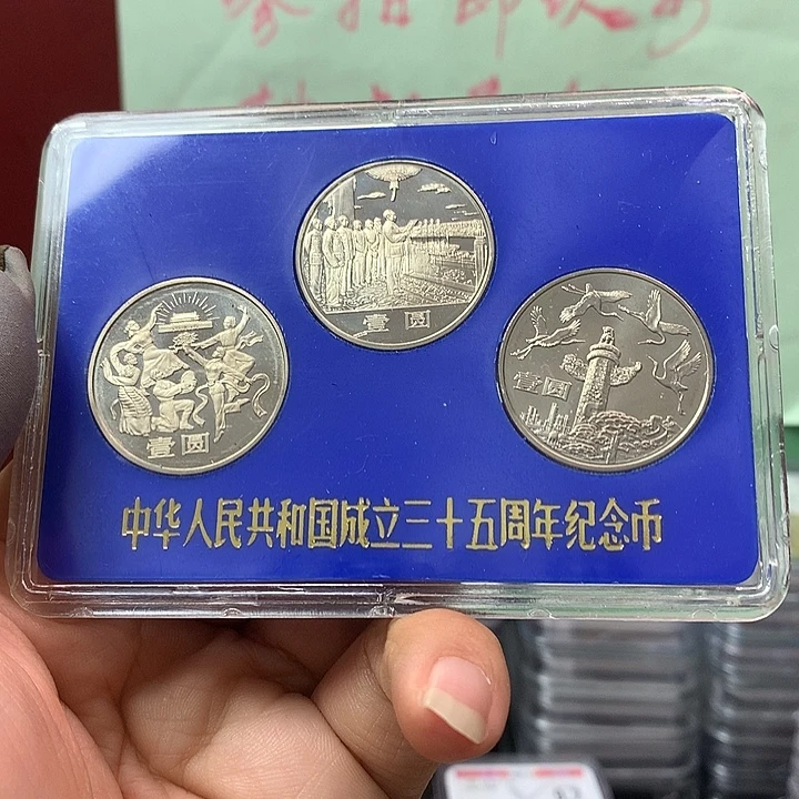 冰***瑰其他普通金属建国35全套精制