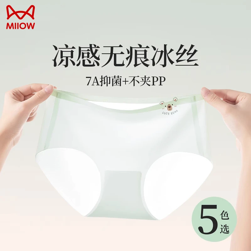 猫人儿童内裤女童夏季薄款冰丝无痕超薄纯棉裆女孩三角短裤不夹PP