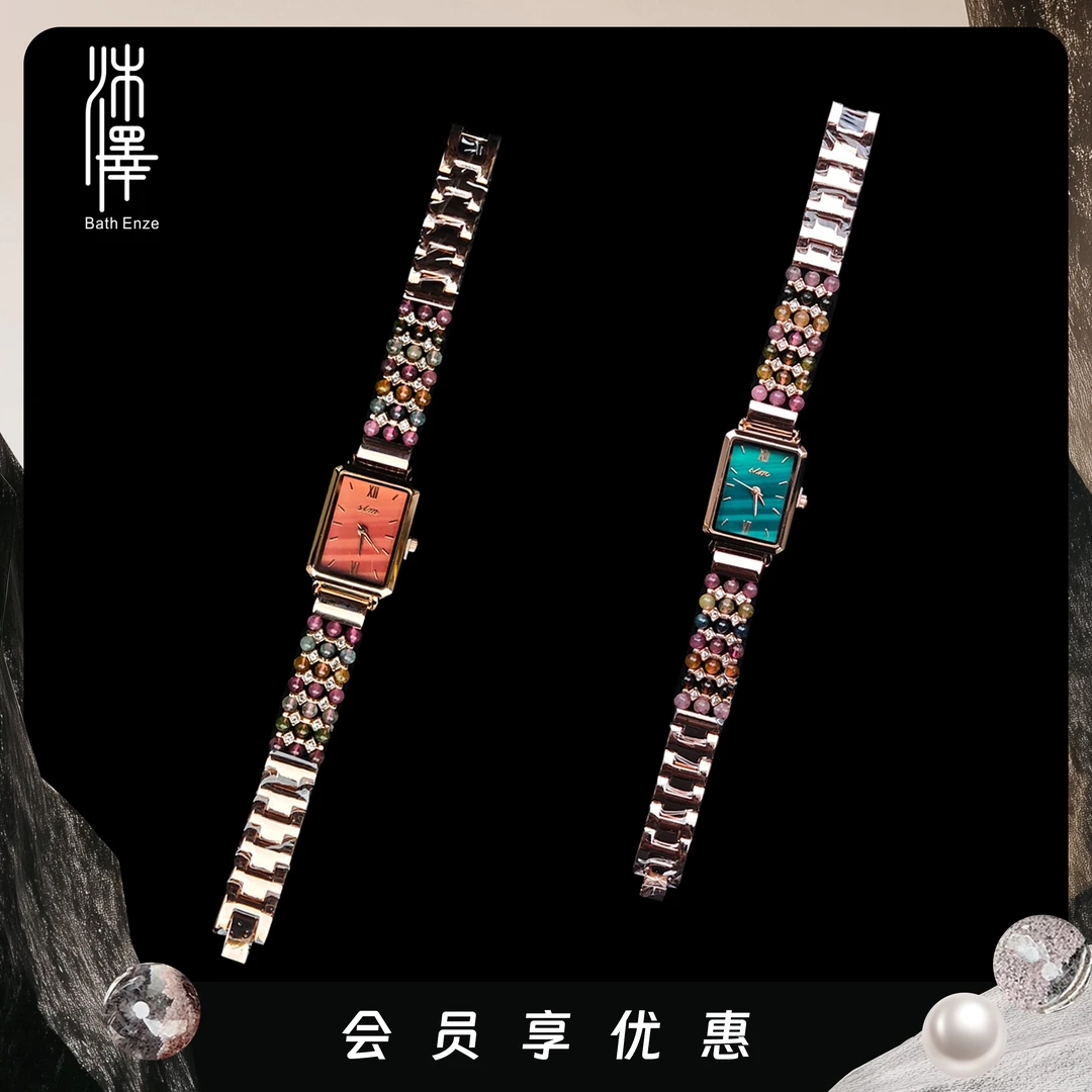 沐泽方盘碧玺手表手饰(多样性发其一)