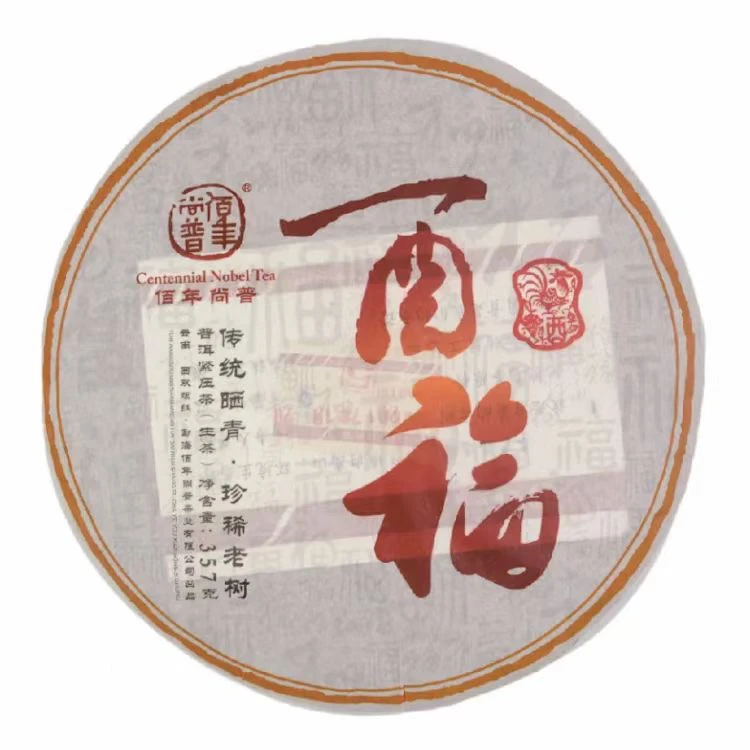 2017年 酉福 357g  生肖鸡饼 晋德茶业 佰年尚普