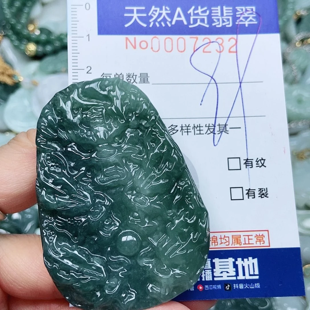 翡翠吊坠(不含链)未镶嵌