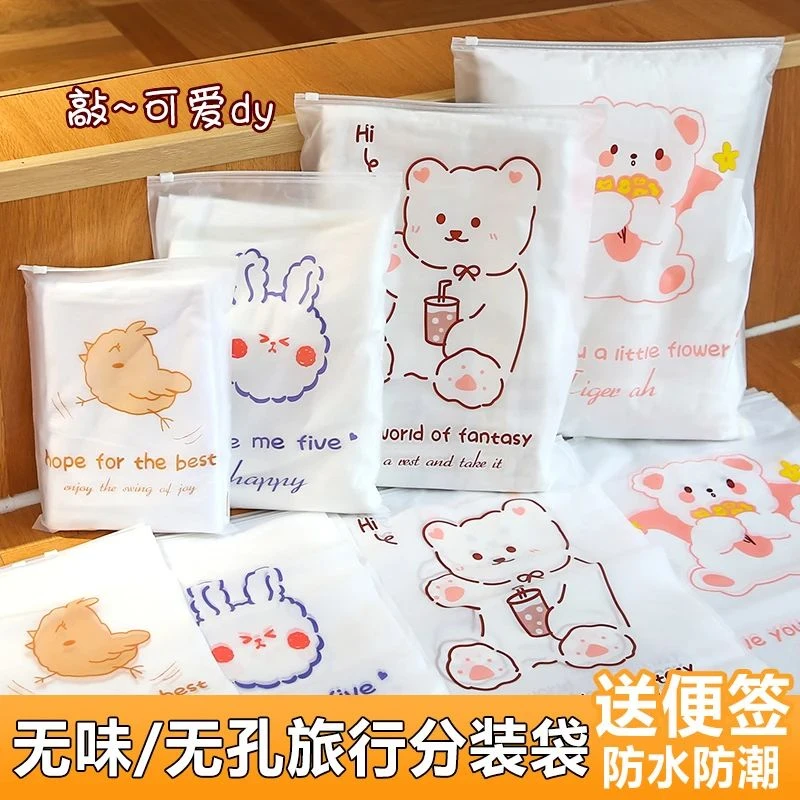 毕业季行李箱衣物内衣收纳袋宿舍密封防水分装袋子学生旅行收纳袋