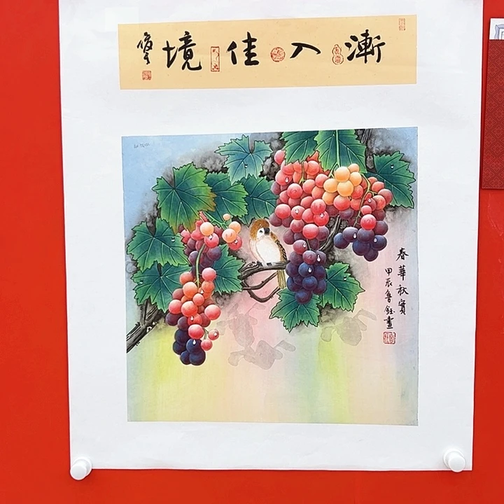 国画鲁钰去伪存真！