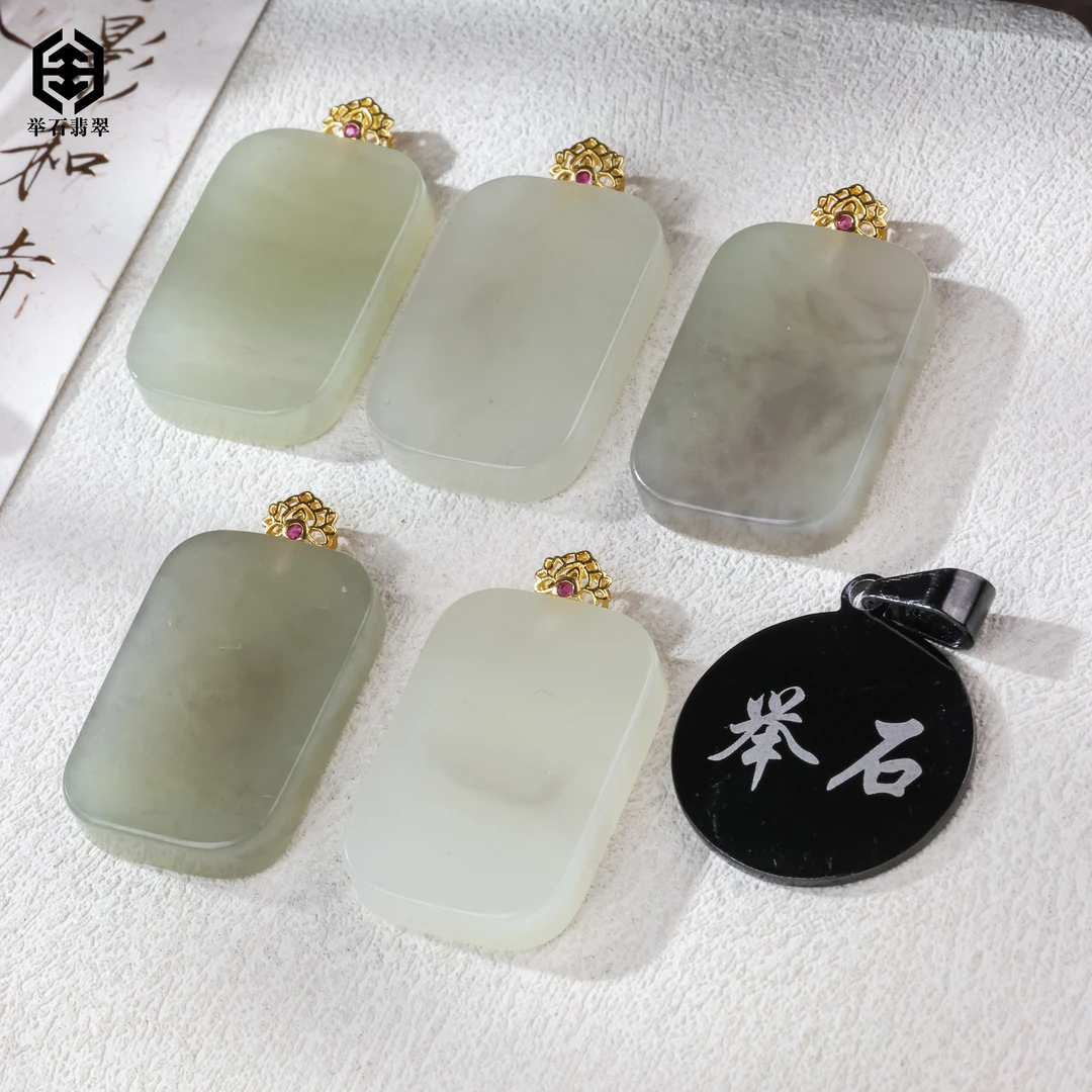 【举石臻品】TH0226-512-53和田玉吊坠（一件/多样性发）Z