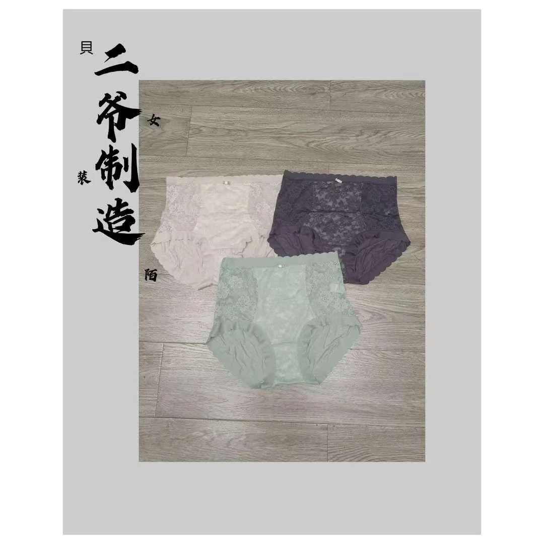 S88020391蕾丝高弹无感不闷热内裤