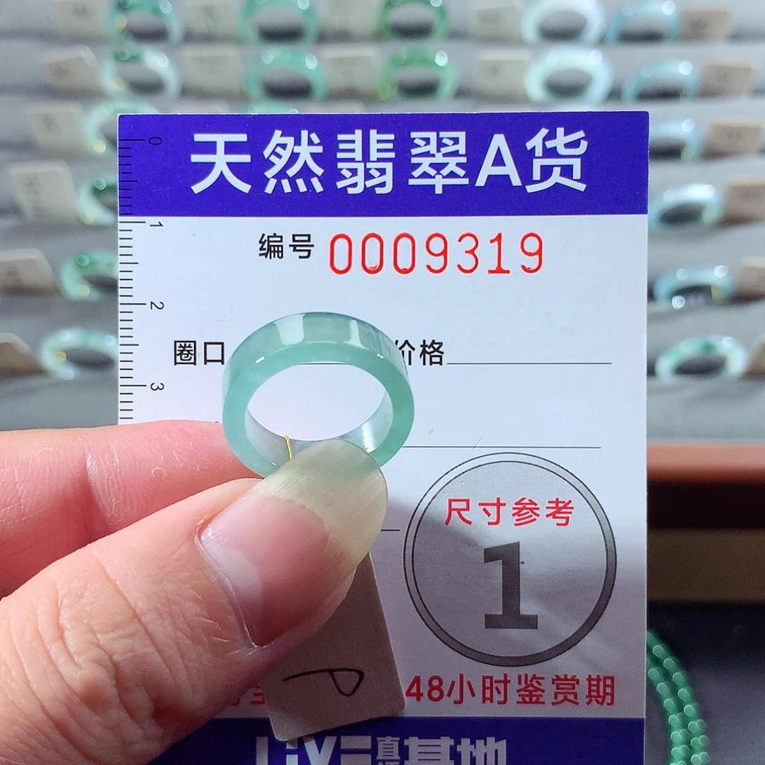 翡翠未镶嵌戒指9号