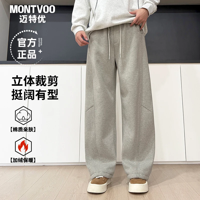 MTVO迈特优秋冬加绒休闲裤直筒宽松男士垂感宽松休闲长裤25129