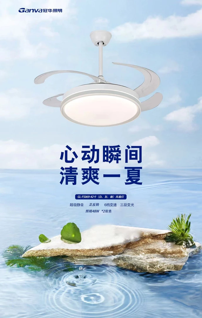 简约风扇灯直径50cm/扇叶展开106cm