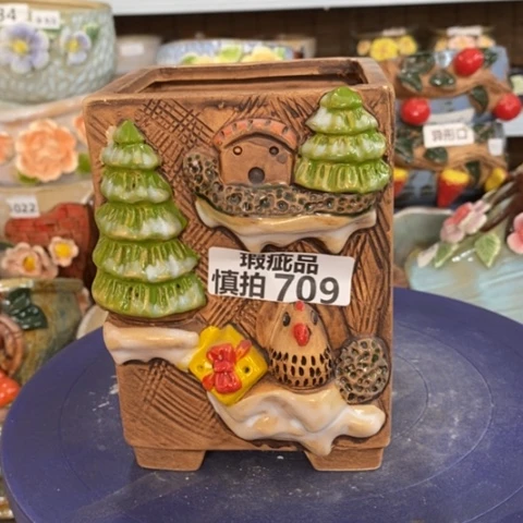 【闪购商品】红陶709