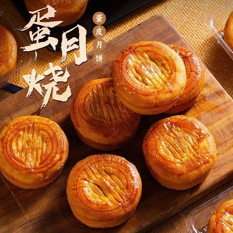 【到手20枚】30g蛋月烧月饼松软糕点点心现做现发网红零食传统糕点