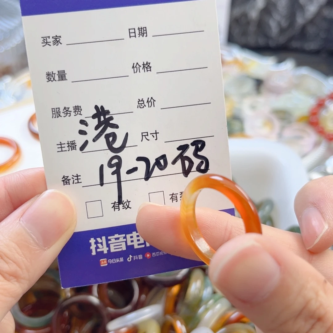 玛瑙/玉髓合金戒指76