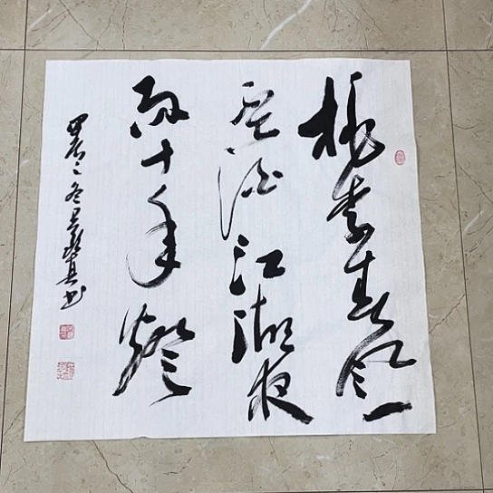 书法Lvqinzhenshufa