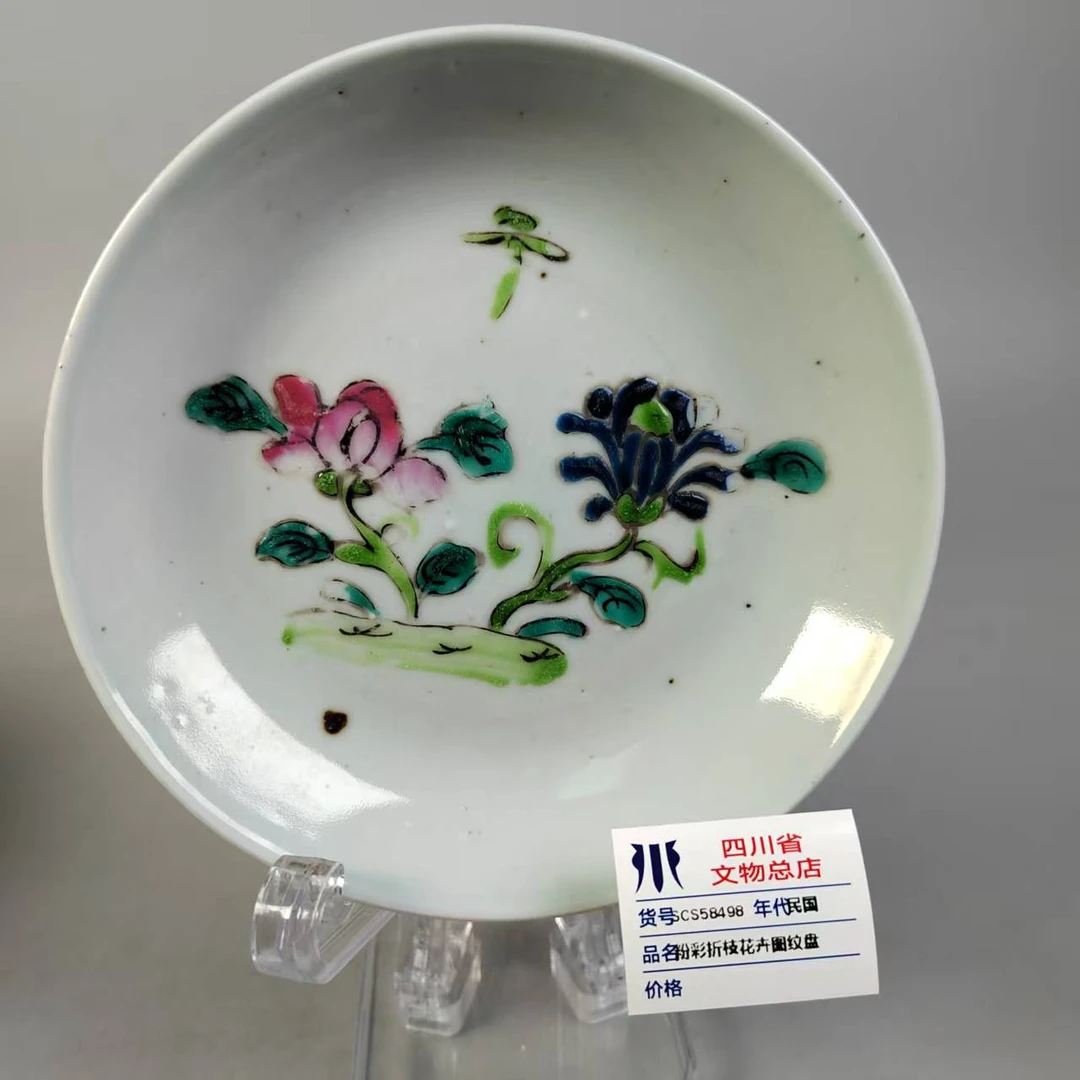 SCS58498民国粉彩折枝花卉图纹盘