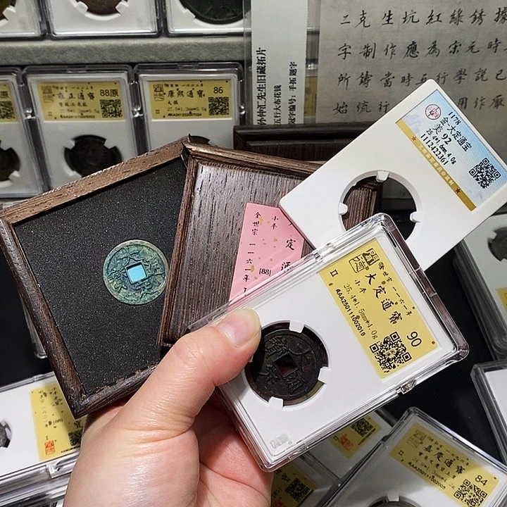 铜冬****雨瀚海文物A大定通宝2枚