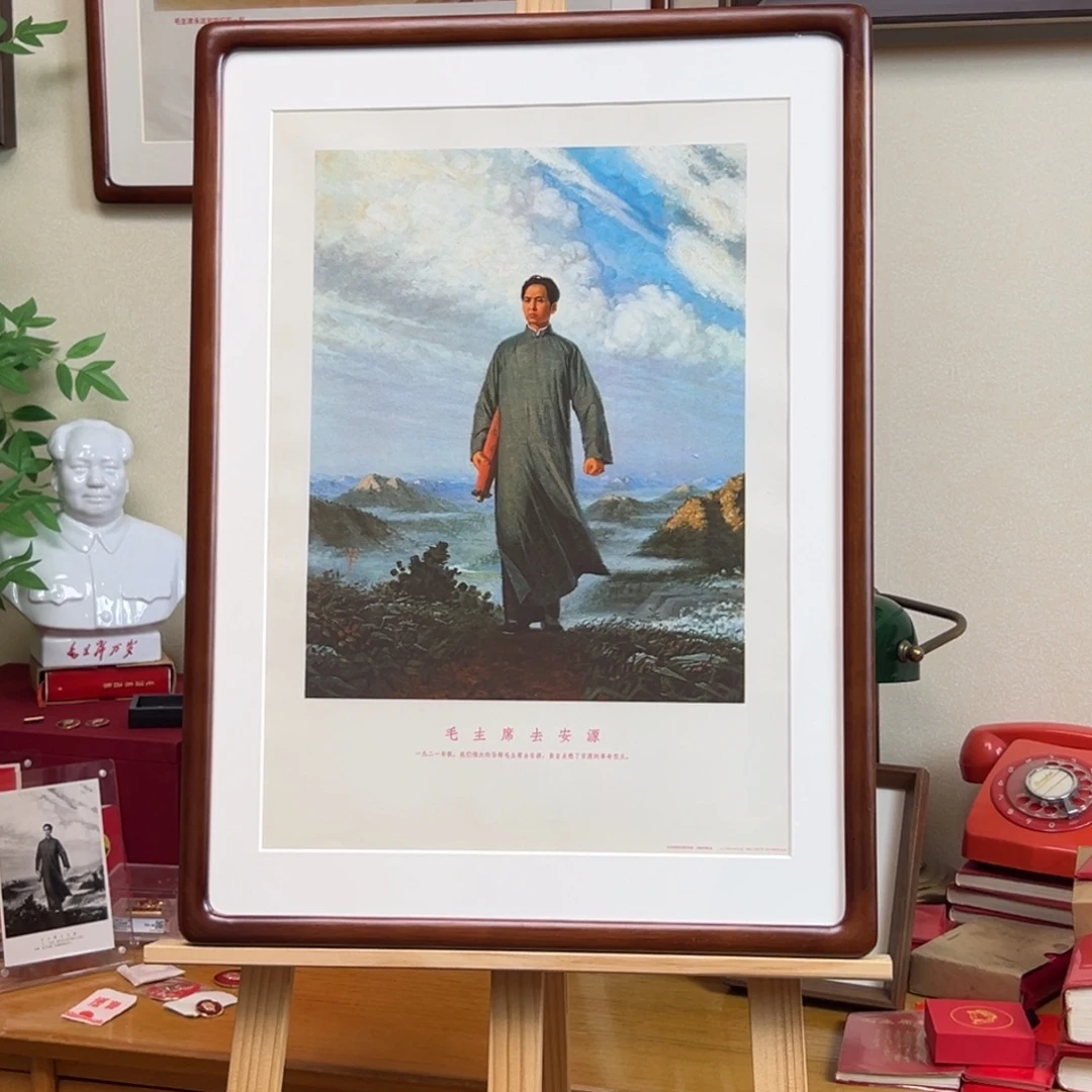 雪***手毛爷爷去安源 1967 八开